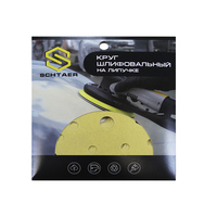 Schtaer 255 Abrasive paper абразив на бумажной основе в кругах 15отв. (набор 10шт) Арт. 255Sc280