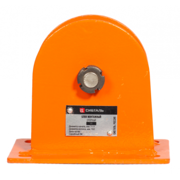 Блок монтажный опорный 1 т, D каната 7 - 9 мм БМО, СибТаль