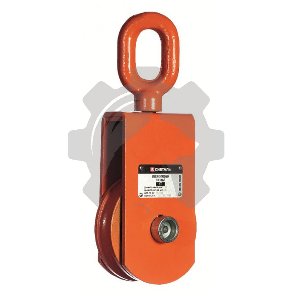 Блок траловый 0,5 т, D каната 7 - 11 мм, СибТаль
