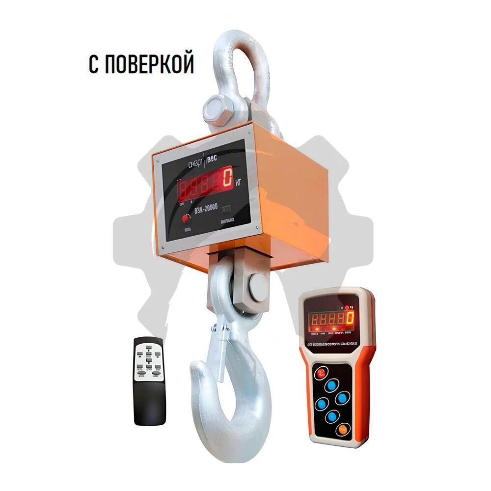 Крановые весы ВЭК/4-30000 с дублированием