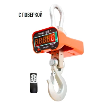 Крановые весы ВЭК/7