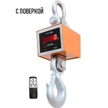 Крановые весы ВЭК/4